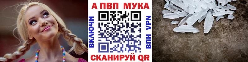 Alpha PVP мука  ОМГ ОМГ ONION  Новозыбков 