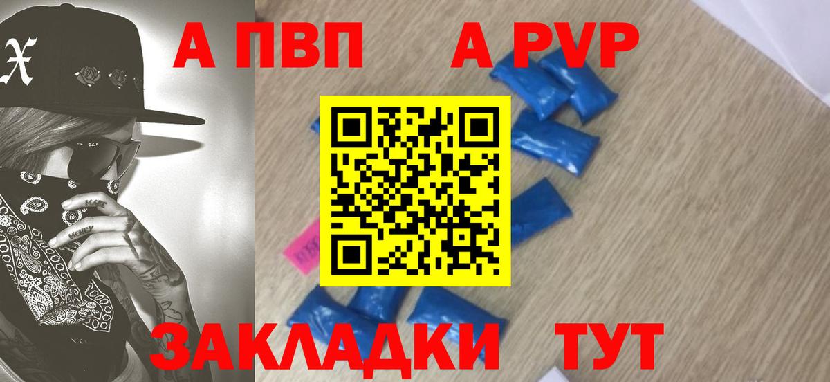 A-PVP  A PVP VHQ  Новозыбков  Вход с VPN  Alfa_PVP СК КРИС 