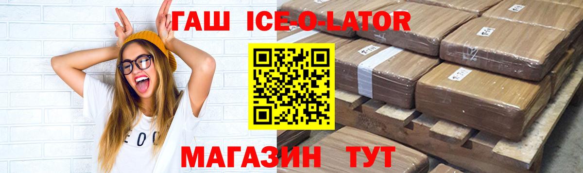 ГАШИШ убойный Новозыбков