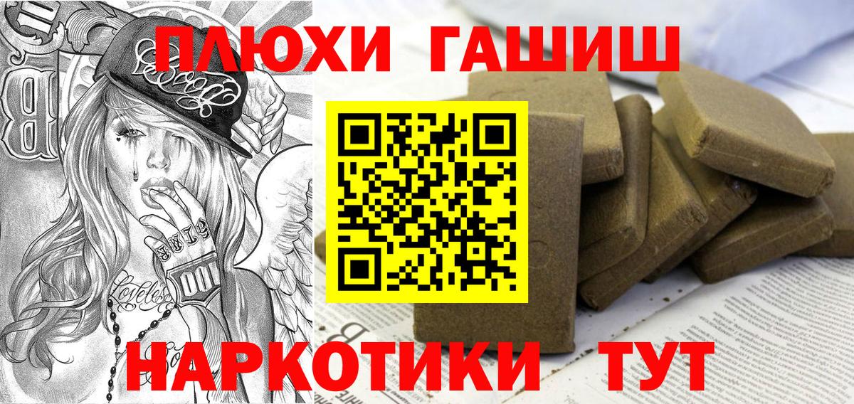 ГАШ гашик  ГАШИШ AMNESIA HAZE  Вход с VPN  Новозыбков 
