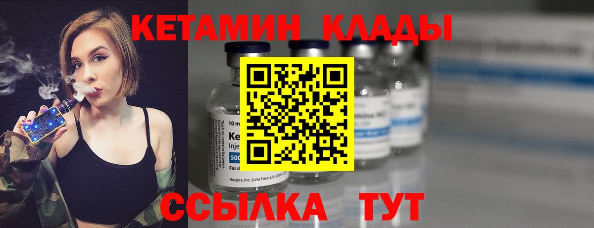 mega зеркало  КЕТАМИН VHQ  Вход с VPN  Новозыбков 