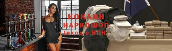 кокаин премиум Алексин