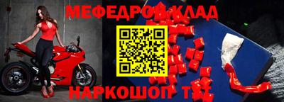 меф VHQ Ипатово