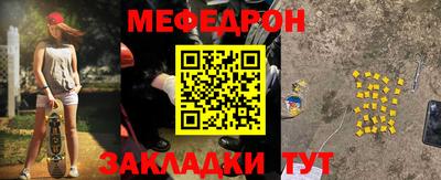 меф VHQ Ипатово