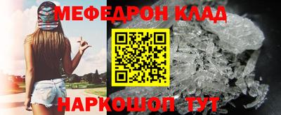 меф VHQ Ипатово