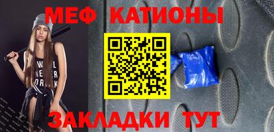 меф VHQ Ипатово