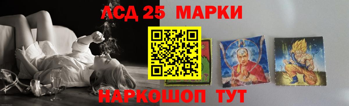 ЛСД экстази кислота  Вход с VPN  ЛСД экстази ecstasy  Новозыбков 