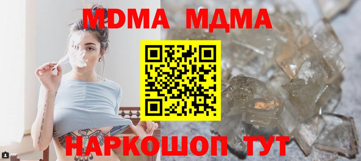 Новозыбков  MDMA  Вход с VPN  MDMA молли 