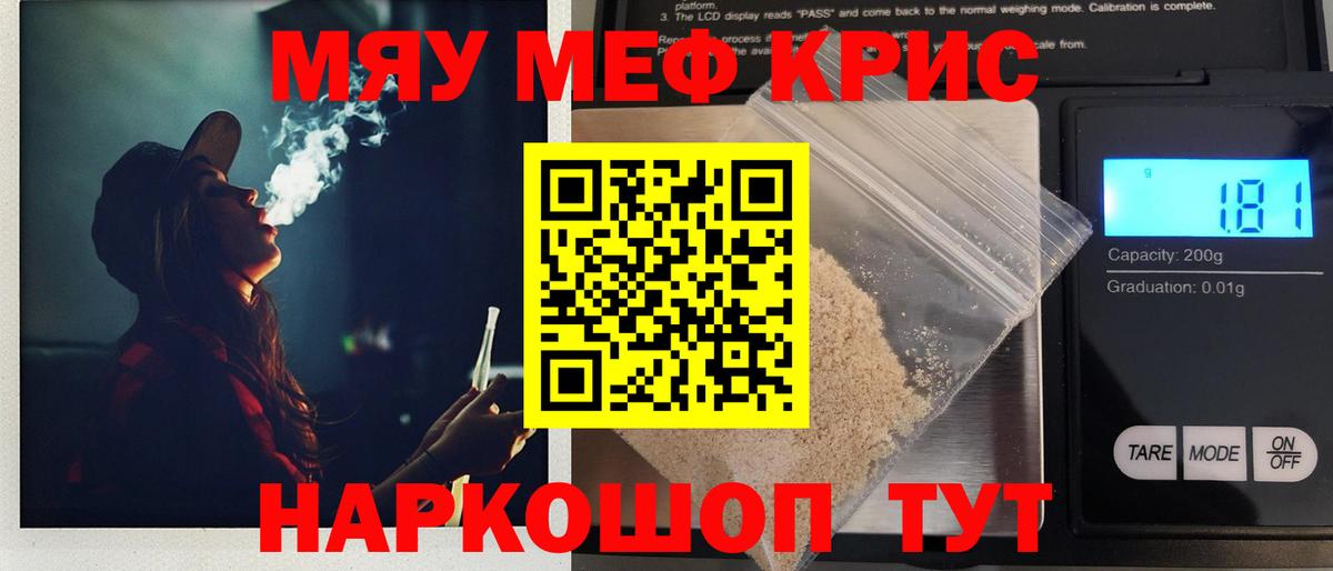 МЕГА зеркало  цена наркотик  Новозыбков  Мефедрон mephedrone  Меф  Вход с VPN  Мефедрон  Меф мяу мяу 