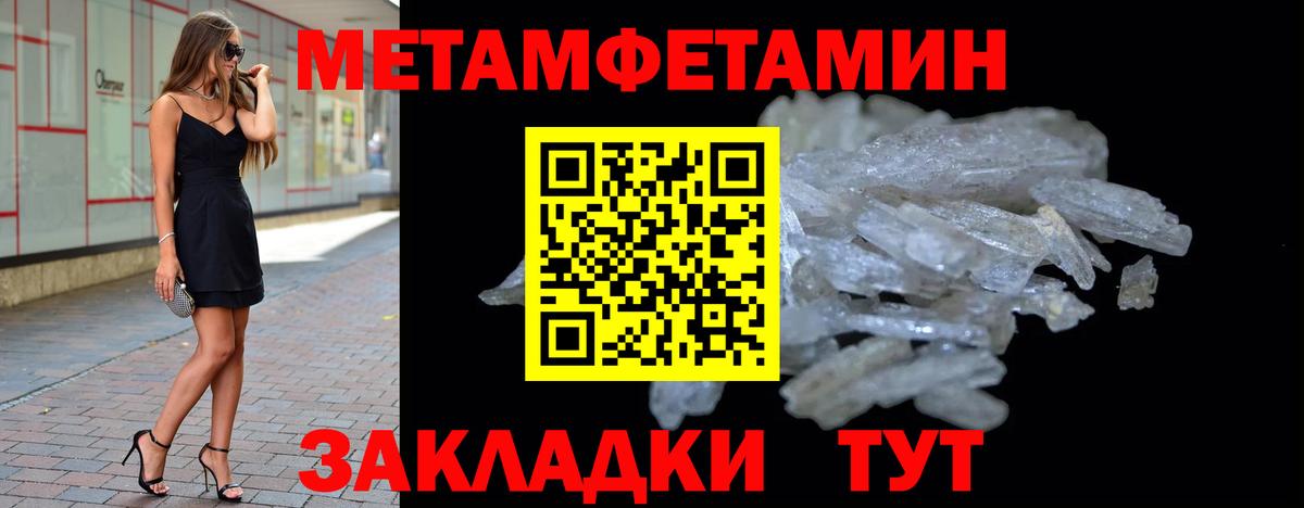 Метамфетамин мет  Вход с VPN  Метамфетамин мет  Метамфетамин  Новозыбков 