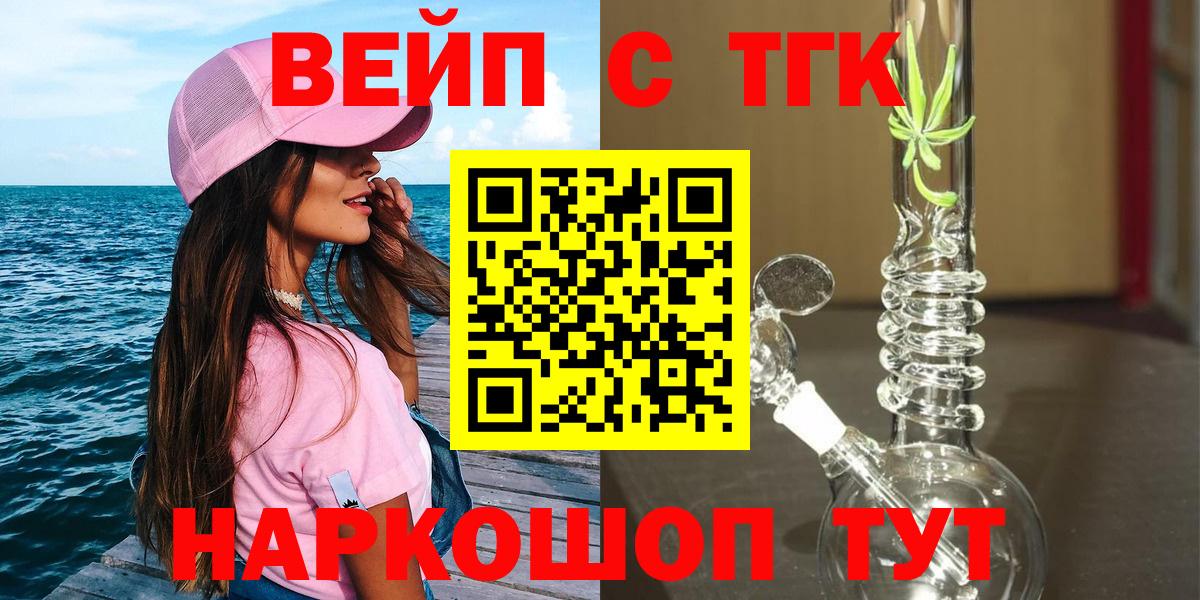 Дистиллят ТГК гашишное масло  Вход с VPN  Новозыбков 